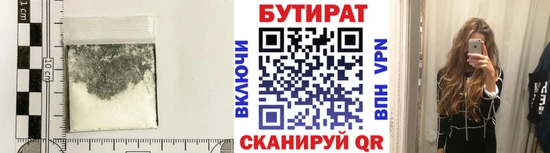 Бутират жидкий экстази  Гвардейск 