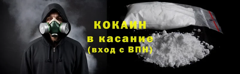 Cocaine Боливия  Гвардейск 