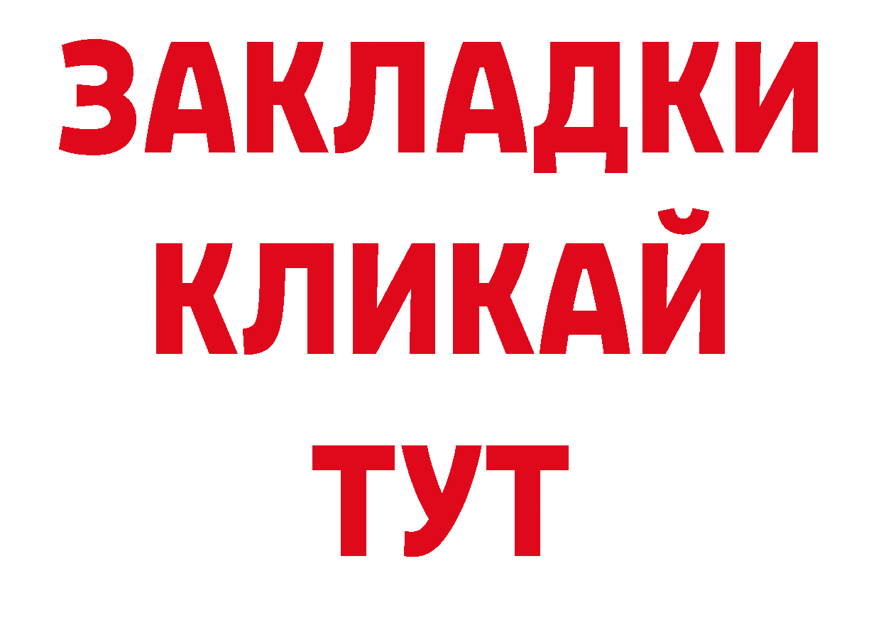 А ПВП кристаллы онион нарко площадка MEGA Гвардейск