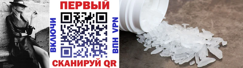 Первитин винт  где продают   Гвардейск 